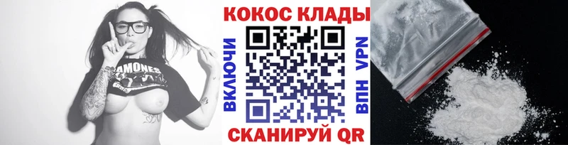  Cocaine Камешково
