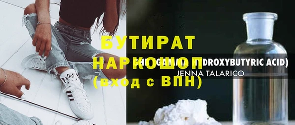 стафф Бронницы