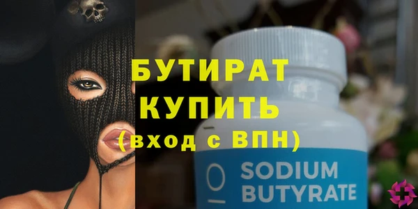 стафф Бронницы