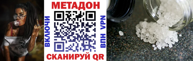 МЕТАДОН VHQ  Камешково 