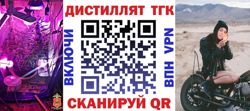 ТГК жижа нарко площадка клад Камешково